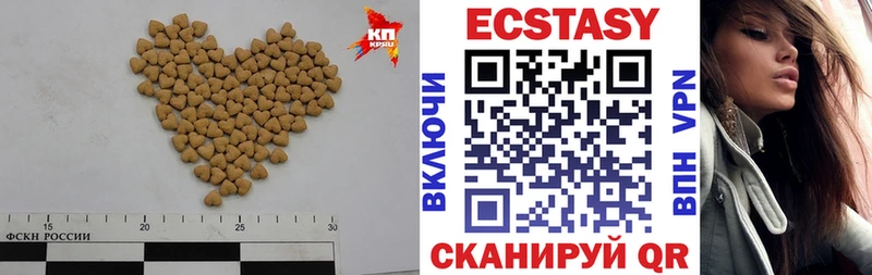 Ecstasy 280мг  Заозёрный 