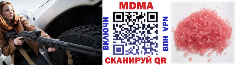 купить наркоту  Заозёрный  МДМА кристаллы 