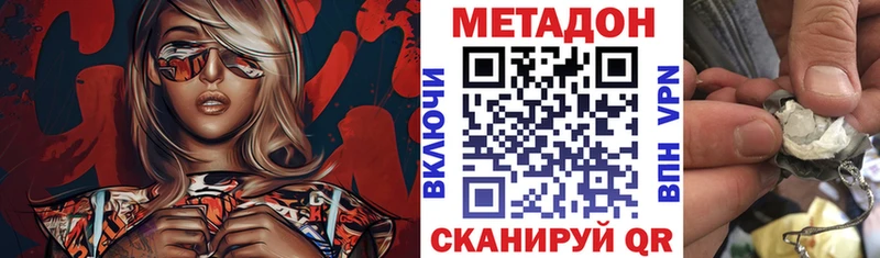 где купить   Заозёрный  МЕТАДОН кристалл 
