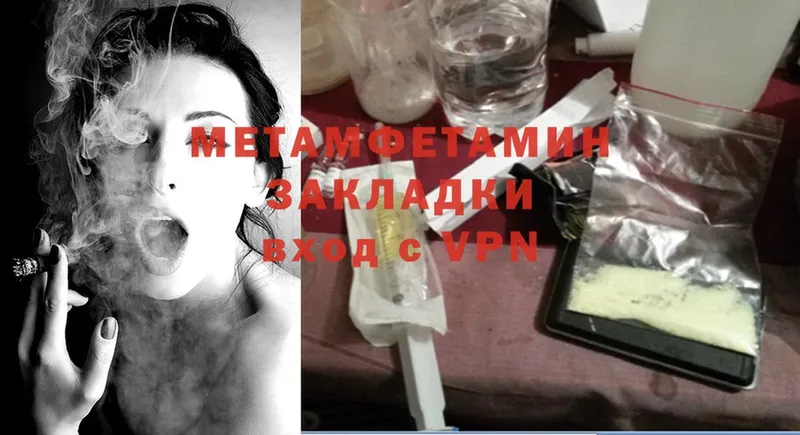 Метамфетамин Methamphetamine  магазин продажи наркотиков  ОМГ ОМГ маркетплейс  Заозёрный 